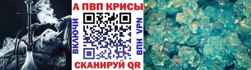 Alpha-PVP Crystall блэк спрут зеркало Севск где можно купить