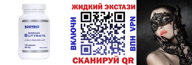 БУТИРАТ вода  Севск 