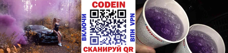 нарко площадка официальный сайт  купить   Севск  Codein Purple Drank 