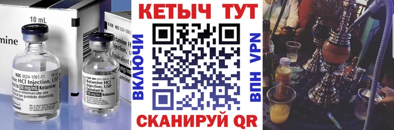 КЕТАМИН ketamine  как найти   Севск 