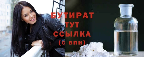 бутират Богородицк