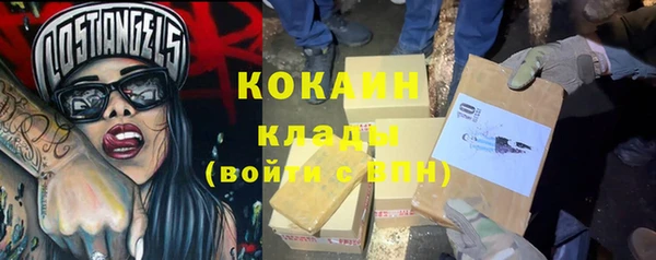 мяу мяу кристалл Белокуриха