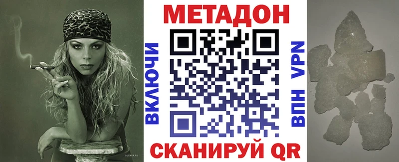 МЕТАДОН мёд  Севск 